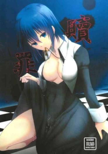 [Plathina Doll (Ven)] Shokuzai (Tsukihime)