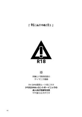 Double [Tanokura] FO4 [R18] Dimaniku Manga - Fallout Bbc