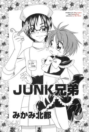 [Mikami Hokuto] JUNK Kyoudai | Junk Siblings [English] [desudesu]