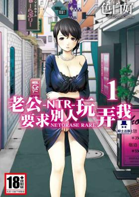 Free Rough Porn [Shikishiro Konomi] Netoraserare Vol.1 | -NTR-老公要求別人玩弄我 1 [Chinese] [Digital] Lesbian Sex