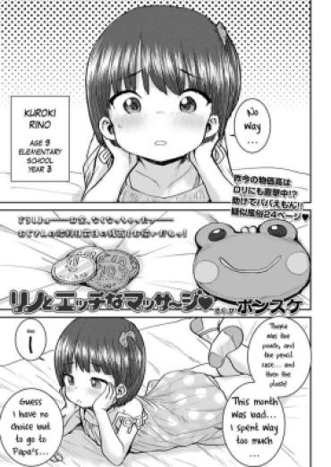 Pussy Play Rino To Ecchi Na Massage ♡ | A Sexual Massage With Rino ♡