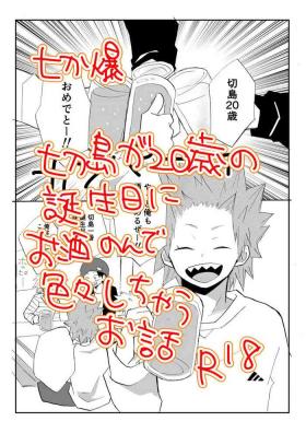 A Tale of Kirishima's 20th Birthday Drinking Shenanigans