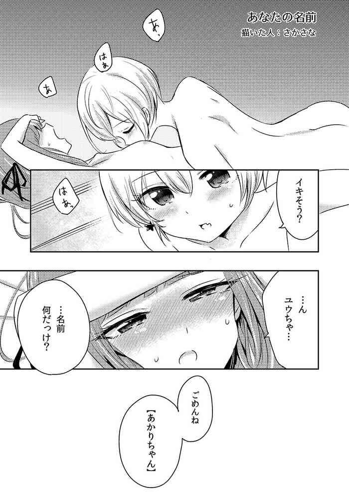 Sloppy Who Contributed To Loveless Sex Joint Two Years Ago! Yuusumi Manga. - Aikatsu Hot Naked Women