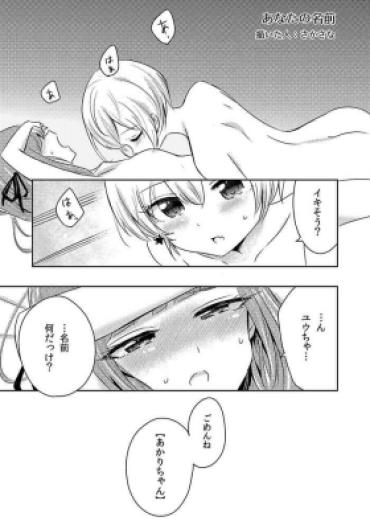 Sloppy Who Contributed To Loveless Sex Joint Two Years Ago! Yuusumi Manga. – Aikatsu Hot Naked Women