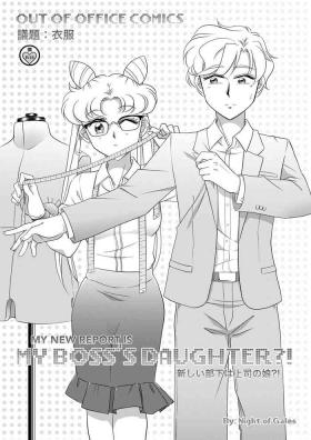 (Night of Gales Night of Gales][Out of Office Comic  (Bishoujo Senshi Sailor Moon)