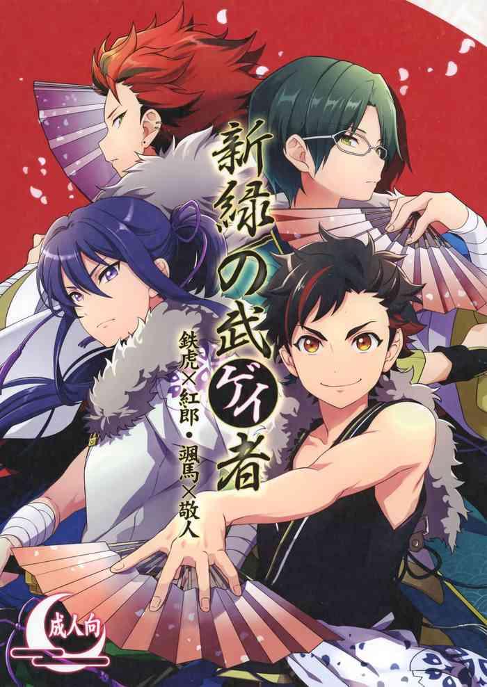 Piercing Shinryoku No Bugeisha - Ensemble Stars