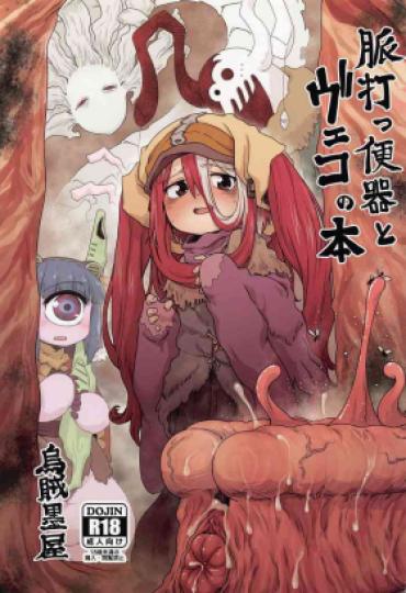 Gay College Myakuutsu Benki To Vueko No Hon – Made In Abyss Big Pussy