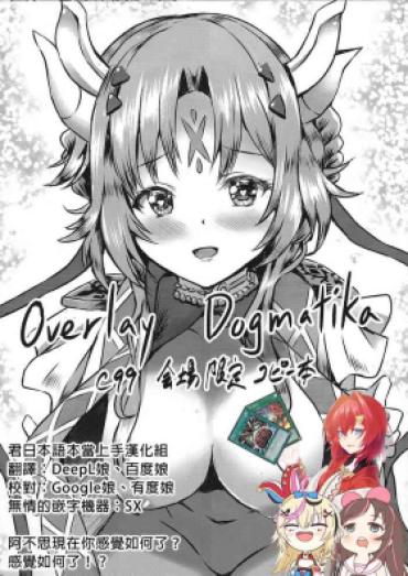 Rabuda Overlay Dogmatika C99 Kaijou Gentei Copy-bon – Yu Gi Oh Livecam