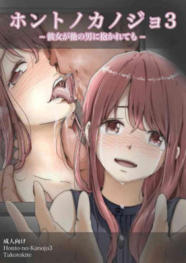 Beurette Honto No Kanojo 3 – Original