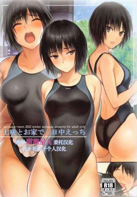 Brother Sister Nanasaki to Ouchi de Ichinichijuu Ecchi - Amagami Perfect Girl Porn