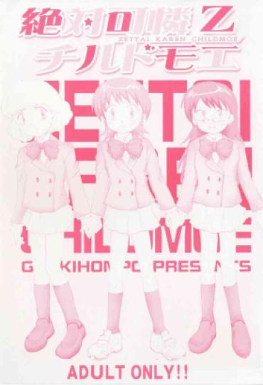 (C70) [Genki Honpo (Daifuku Keiji, Saranoki Chikara)] Zettai Karen Child Moe Z (Zettai Karen Children)