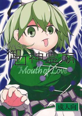 Doggystyle Porn Onkuchi Shinreibyou - Mouth of Love - Touhou project Exhibitionist