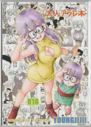 [Monkees (YoungJiJii)] Otona Arale Hon (Dr. Slump) [HQ]