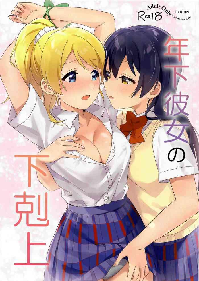 Gay Bukkakeboys Toshishita Kanojo No Gekokujou - Love Live Ball Licking