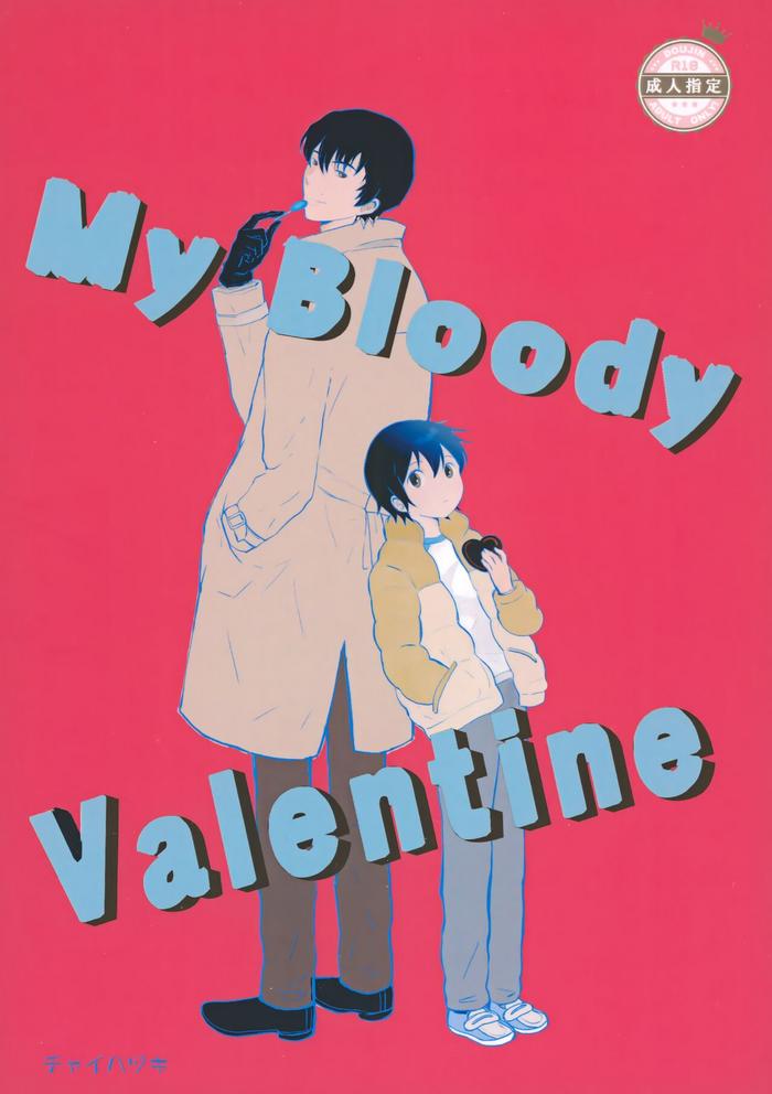 (Shotafes 12) [Chaihazuki (Hazuki)] My Bloody Valentine (Boku Dake Ga Inai Machi)