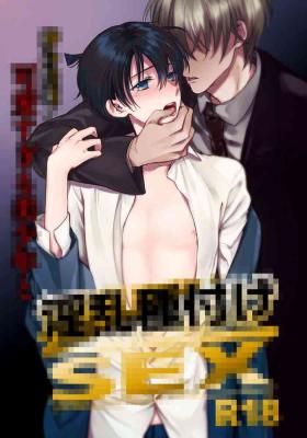 Uncensored Inran Tanetsuke SEX Nakadashi Tanetsuke 100 Renpatsu - Detective conan | meitantei conan Exgirlfriend