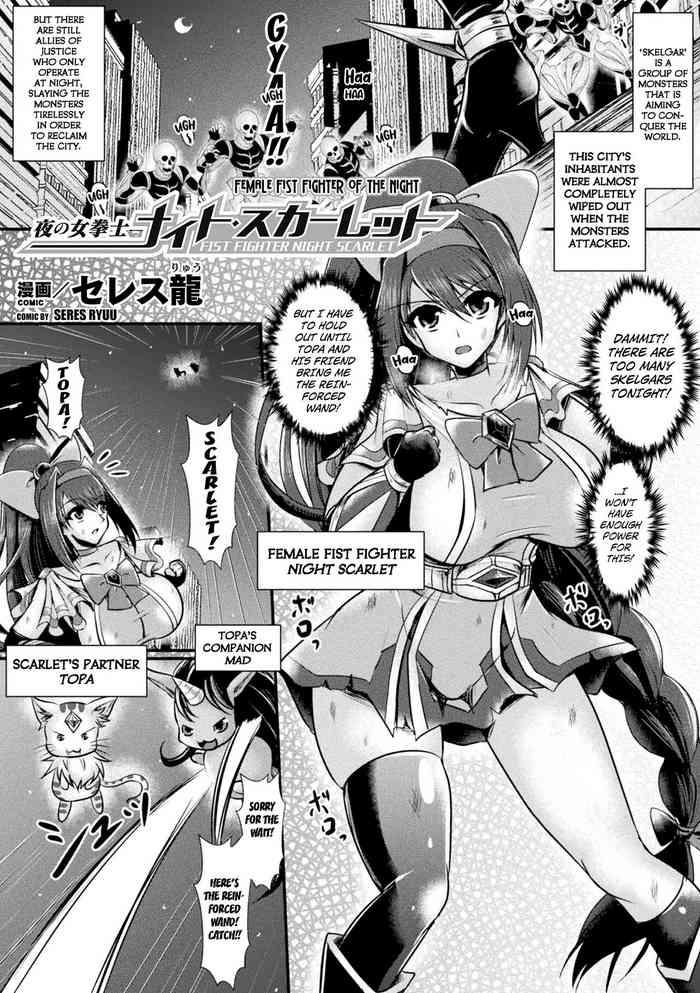 [Seres Ryuu] Yoru No Onna Kenshi Night Scarlet | The Fist Fighter Night Scarlet (2D Comic Magazine Shokushu Suits Ryoujoku Kegareta Ishou Ni Okasareru Seigi No Heroine Vol. 1) [English] [Kuraudo] [Digital]