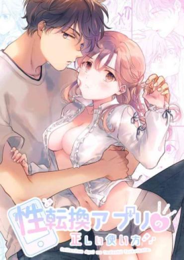 Lover Seitenkan Appli No Tadashii Tsukaikata – Original Hidden