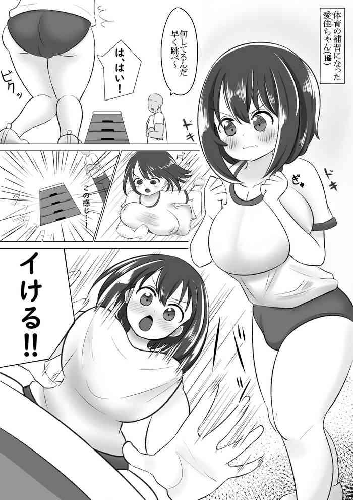 Culito Loli To Sensei Ga Ecchi Suru Manga - Original