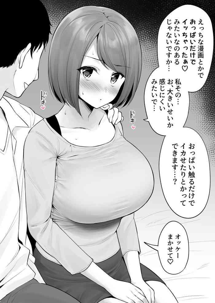 [Yue] Ero Manga Mitai Na Chichi Iki Ga Shite Mita Kute Joseiyo Fuzoku Ni Kichatta Ko