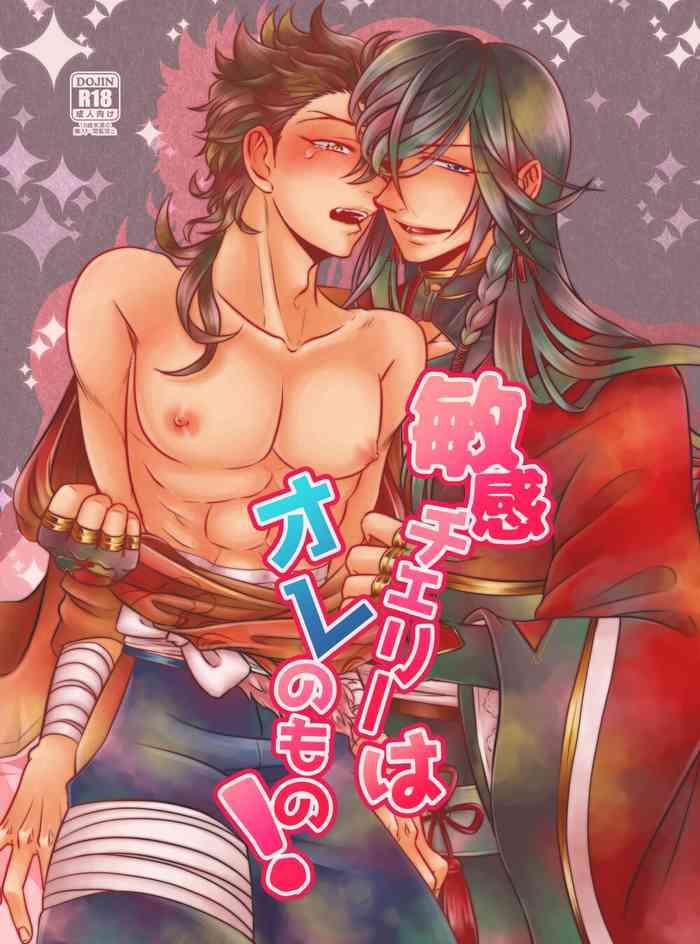 Massage Sex Binkan Cherry Wa Ore No Mono!? - Touken Ranbu