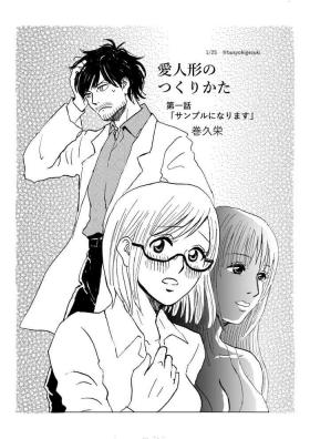 Camera R18 Ichiji Sousaku Manga 'Ai Ningyou no Tsukuri Kata' 1-wa - Original Camgirls