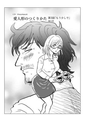 Unshaved R18 Ichiji Sousaku Manga 'Ai Ningyou no Tsukuri Kata' 3-wa - Original Gay Outdoor