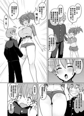Vecina 10-byou Kazoeru Aida ni Kyuuseichou Shita Onnanoko ni Koukishin no Omomuku Mama Shiboritorareru Manga - Original Amazing