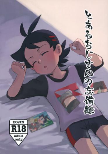 Chinese Toaru Ojisan No Boubiroku – Pokemon | Pocket Monsters Hardcoresex