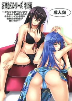 Gay Sex Oyome-san Series Toshiuehen - Maji de watashi ni koi shinasai Olderwoman