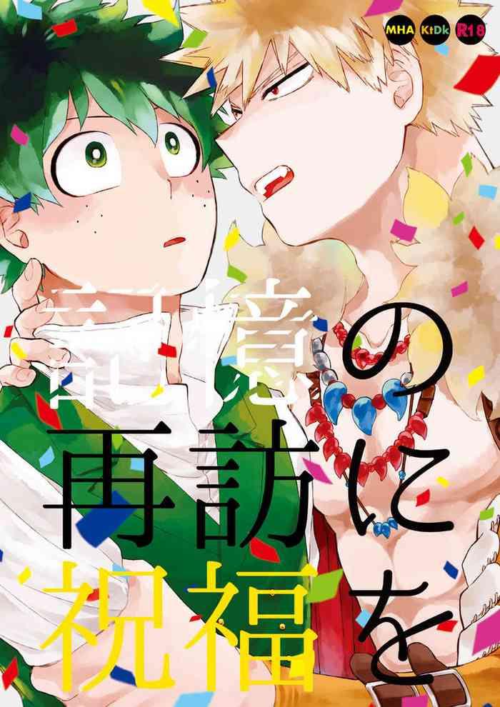 Gay Bukkakeboy Kioku No Saihou Ni Shukufuku O - My Hero Academia | Boku No Hero Academia This