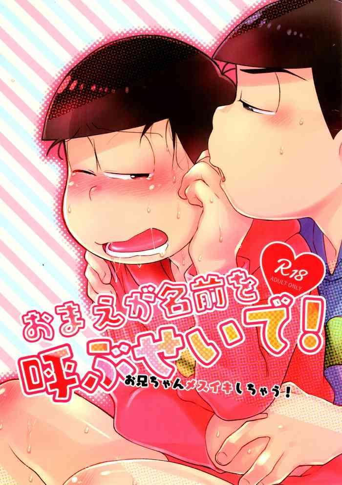 [Matsu Cha. (Matcha)] Omae Ga Namae O Yobu Sei De! (Osomatsu-San)