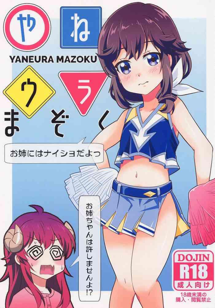 Esposa Yaneura Mazoku - Machikado Mazoku | The Demon Girl Next Door Fat Pussy