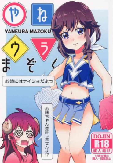 Esposa Yaneura Mazoku – Machikado Mazoku | The Demon Girl Next Door Fat Pussy