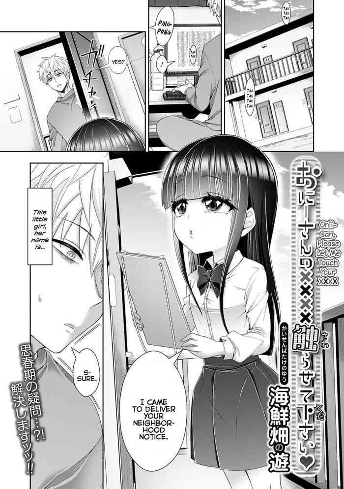 Doggy Style Porn [Kaisenbatake No Yuu] Onii-san No XXXX Sawarasete Kudasai | Onii-san, Please Let Me Touch Your XXXX (Digital Puni Pedo! Vol. 26) [English] {Mistvern}