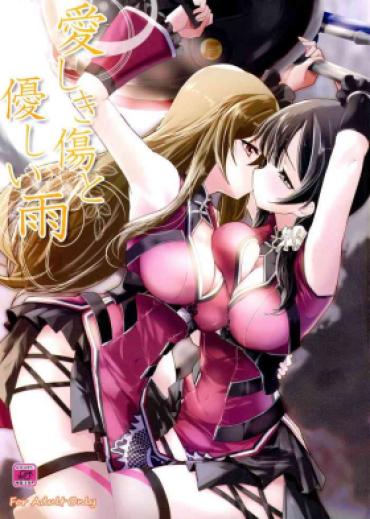 (C101) [Stratosphere (Urutsu)] Itoshiki Kizu To Yasashii Ame (Assault Lily)