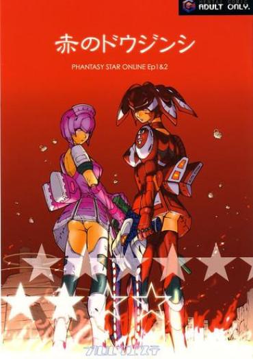 Pussy Fuck AKA NO DOUJINSHI – Phantasy Star Online Bus