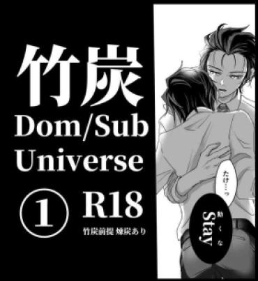 Pussysex TakeTan Tamasudare ① – Kimetsu No Yaiba | Demon Slayer Sologirl