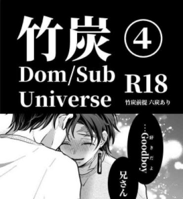 Gay Porn TakeTan Tamasudare ④ – Kimetsu No Yaiba | Demon Slayer Flaca