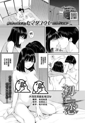 Anime Hatsukoi—Kohen Foreplay