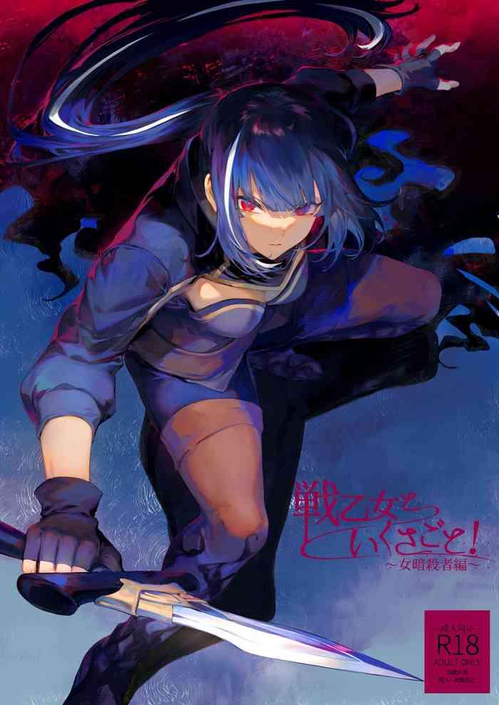 [Nekono Oyashiro (Mashu)] Ikusa Otome To Ikusa Goto! ~Onna Ansatsusha Hen~ [English] [Zaku Scans]