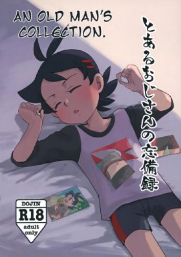 Gang Toaru Oji-san No Boubiroku | An Old Man’s Collection. – Pokemon | Pocket Monsters Ass Lick