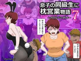 Story Musuko no Doukyuusei ni Makura Eigyou Monogatari 7 - Original 18yo