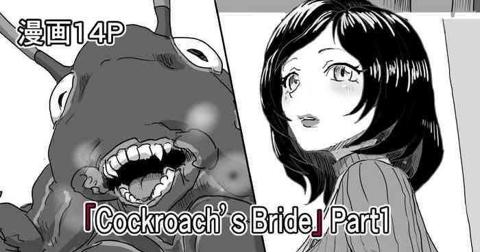 Menage Cockroach's Bride | 蟑螂的新妻