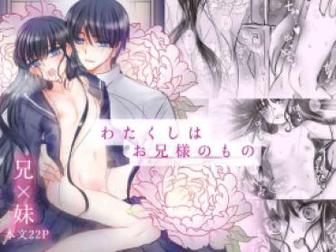 Fellatio Watakushi Wa Onii-sama No Mono – Original Deflowered