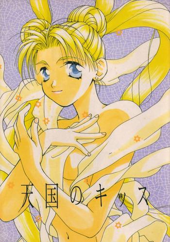 [Citron (Ootsuka Potato, Tsuruhashi Tamazo)] Tengoku No Kiss (Bishoujo Senshi Sailor Moon)