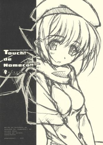 [まんどらごらすとらいかー] Touch_de_Nameco!!