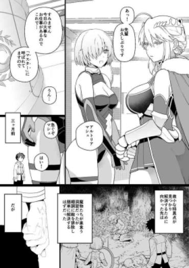 [Mo] アルトリアとマシュ、ゴブリン姦漫画 (Fate/Grand Order)