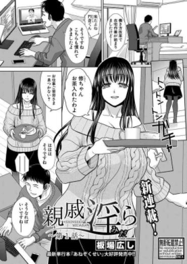 Tgirls Shinseki Midara Ch. 01-12