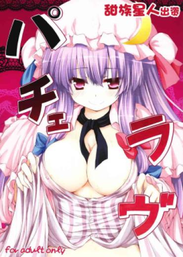 Step Brother Patchou Love – Touhou Project